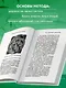Традиционная китайская медицина. Современное руководство по древнему искусству «войны» с болезнями - фото 6