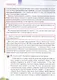 Русский язык. 9 класс. Учебник - фото 7