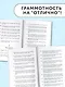 Большой сборник диктантов по русскому языку. 1-4 классы - фото 5