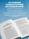 Анализы. Полный медицинский справочник. Ключевые лабораторные исследования в одной книге - фото 6