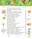Большая книга почему - фото 8