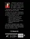 Master Kit. Как перестать жить чужой головой - фото 2