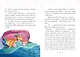 Мелоди. Ледяное заклинание. Книга 4 - фото 3