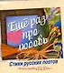 Карм.СРП.Еще раз про любовь - фото 1