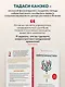 Нейрогимнастика. Новейшая японская методика растяжки нейронов, позволяющая избавиться от любой тянущей или ноющей боли - фото 9