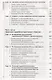 Происхождение и развитие экономики. От первобытного коммунизма к обществам с частной собственностью, классами и государством: древневосточному, античному и феодальному - фото 5