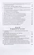 Суд присяжных. Учебно-методическое пособие - фото 3