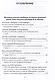 История государства и права – наука о прошлом, настоящем и будущем - фото 3