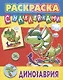 Комплект первоклассника (универсальный) № 27 (комплект из 3-х книг) - фото 2