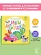 Мои игрушки - фото 4
