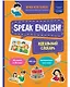 Speak English! Идеальный словарь - фото 1