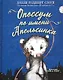 Опоссум по имени Апельсинка - фото 1