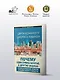 Почему одни страны богатые, а другие бедные: происхождение власти, процветания и нищеты - фото 3