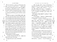 Первый урок Шоломанчи (#1) новое оформление - фото 9