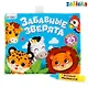 Книжка для рисования водой "Весёлый зоопарк" с водным маркером - фото 2