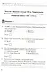 Контрольные работы по истории России. 8 класс. К учебнику под редакцией А.В. Торкунова "История России. 8 кл." (М.: Просвещение) - фото 2