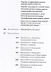 В начале было Слово. Катехизис для просвещаемых - фото 5