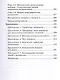 Математика для медицинских колледжей: учеб. - фото 4