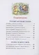 Малышкина книжка для дочки и сынишки - фото 3