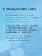 Цифровое сердце - фото 5