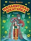 Малахитовая шкатулка. Сказы (ил. М. Митрофанова) - фото 1