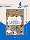 Турецкий язык. Тренажёр по запоминанию всех слов для продолжающих - фото 5
