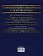Большая медицинская энциклопедия - фото 2