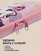 Пенал корпусный 3D "Единорог", ПВХ-бокс - фото 5