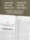В глубинах разума и веры. Гении науки о Боге - фото 5