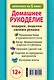 Домашнее рукоделие: подарки и поделки своими руками - фото 2