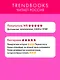 Разреши любить. Навсегда со мной, навсегда моя - фото 5