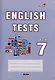 English tests. Form 7 - фото 1