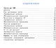 Математика 1 кл. Учебник Ч.2 (5 изд) (ПЗ) Башмаков (РУ) - фото 2