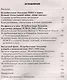 Истребительные батальоны НКВД в период Великой Отечественной войны. Организация, управление, применение. 1941-1945 - фото 3