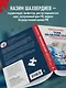 Тени на белом халате. Кардиохирург о врачах, ошибках и человеческих судьбах - фото 8