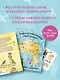 Регина-путешественница спасает Австралию. Веселые головоломки и игры для детей - фото 5
