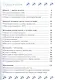 Онищенко. Здорово быть здоровым. 10-11 классы. Учебное пособие. - фото 2