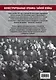 Советская внешняя разведка. 1920 — 1945 годы. История, структура и кадры - фото 2