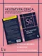 Она кончает первой. Как доставить женщине наслаждение (карманный формат) - фото 7