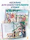Сказки для девочек - фото 7