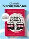 Переговорные кейсхаки. Разбираем 97 сложных ситуаций в переговорах - фото 4