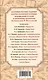 Все произведения школьной программы. Краткое содержание. Литература. 5–9 классы - фото 2