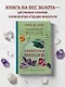Занимательная минералогия - фото 6