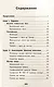 Уроки музыкальной литературы. Второй год обучения. Музыка зарубежных стран - фото 4