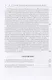 Духовенство древней Вселенской Церкви. От времен апостольских до X в. 2-е изд., испр - фото 7