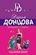 Матрешка в перьях - фото 1