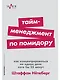 Тайм-менеджмент по помидору. Как концентрироваться на одном деле хотя бы 25 минут - фото 1
