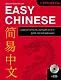 Easy Chinese. 1 уровень. Самоучитель китайского для начинающих + CD - фото 1