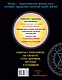 Чакры. Все секреты управления энергией, которая сделает вас здоровым и успешным - фото 2
