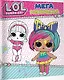 L.O.L. Surprise. Мегараскраска - фото 3